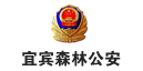 宜賓市翠屏區森林公安局